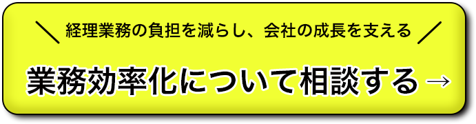 無料相談を申し込む