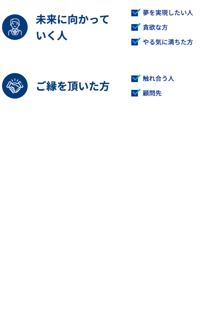 未来に向かっていく人